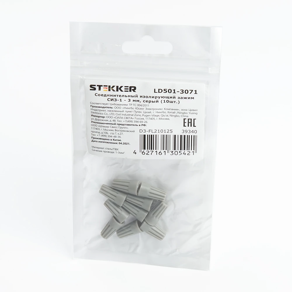 Соединительный изолирующий зажим СИЗ-1 - 3 мм2, серый, LD501-3071 (DIY упаковка 10 шт) (39340) - Viokon.com