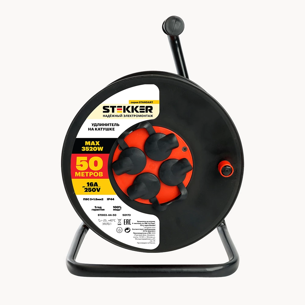 Удлинитель на катушке Stekker STD03-44-50 Standart 4-местный с/з ПВС 3*1,5, оранжевый, 16А, IP44, 50м (29408) (50173) - Viokon.com