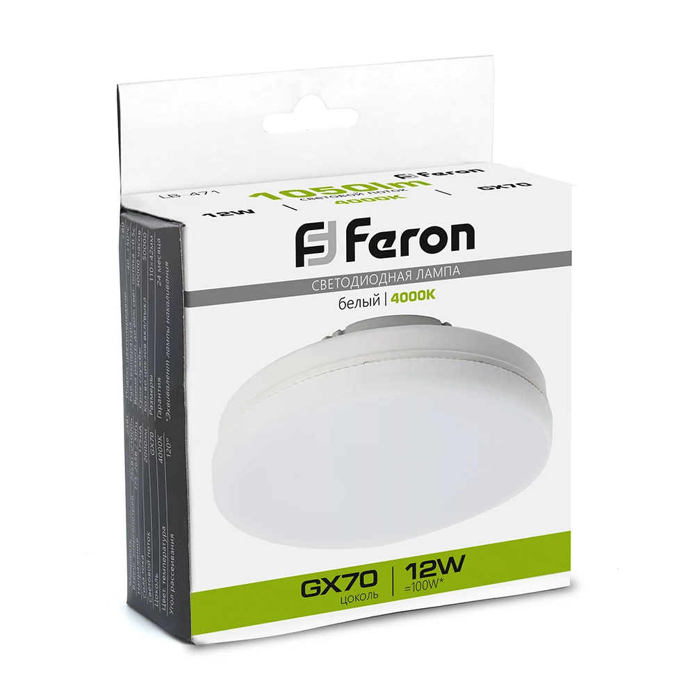 Лампа светодиодная Feron LB-471 GX70 12W 175-265V 4000K (48301) - Viokon.com