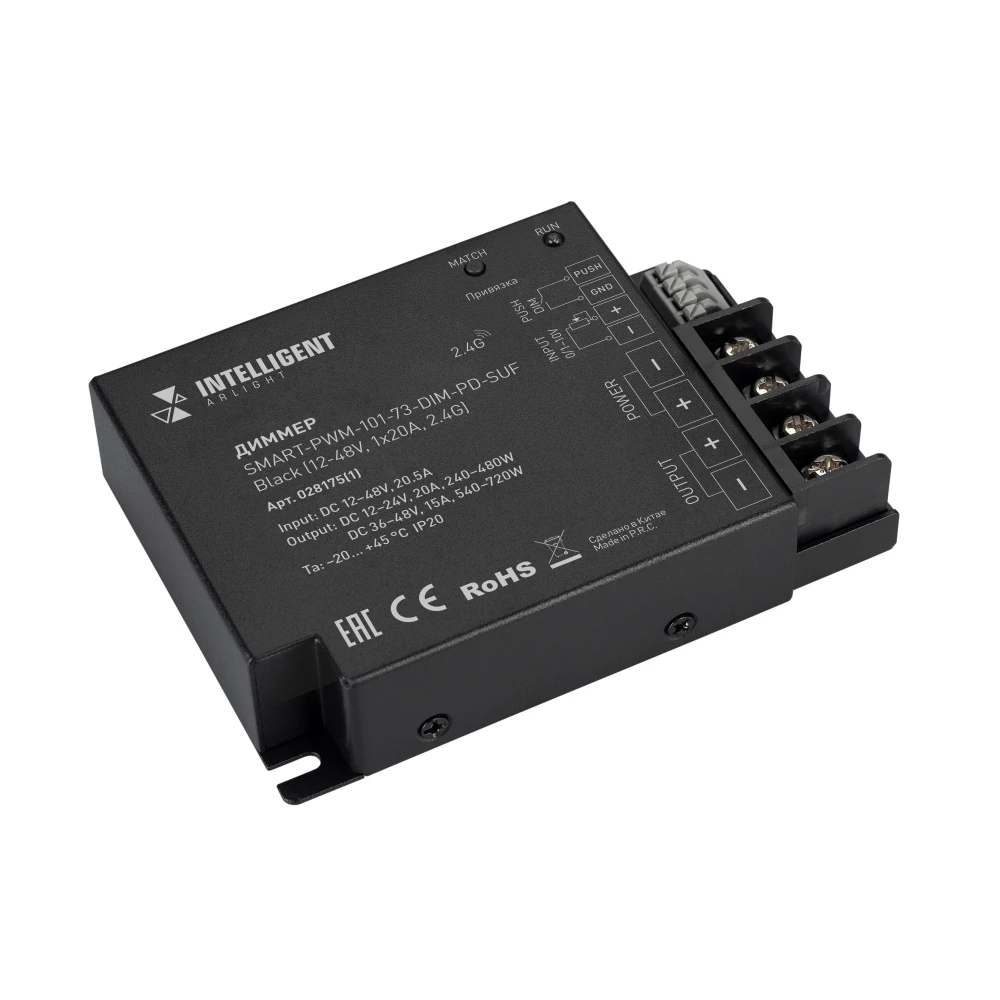 INTELLIGENT ARLIGHT Диммер SMART-PWM-101-73-DIM-PD-SUF Black (12-48V, 1x20A, 2.4G) (IARL, IP20 Металл, 5 лет) 028175(1) - Viokon.com