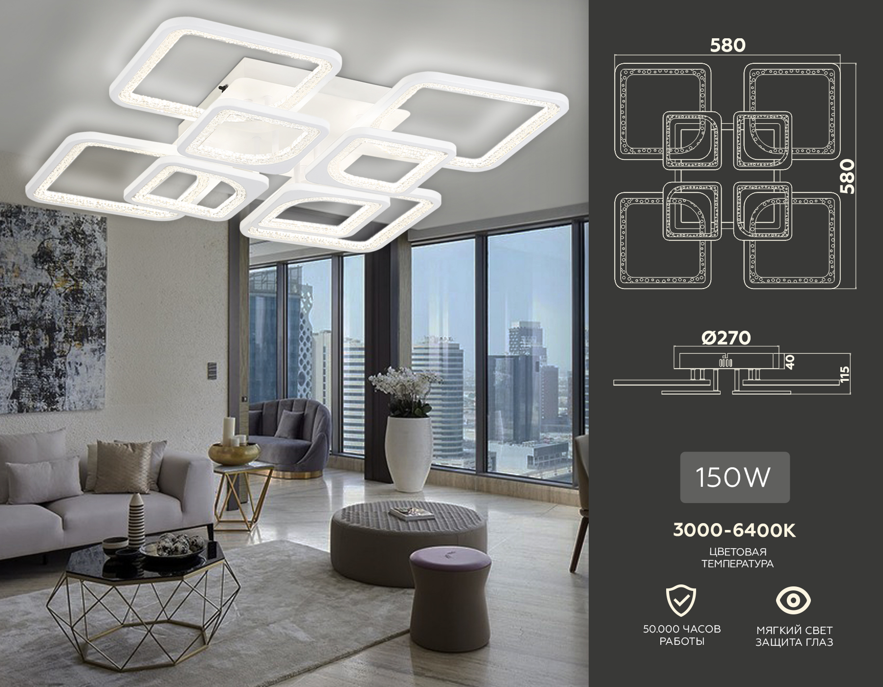 Потолочный светодиодный светильник с пультом FA4423/4+4 WH белый 150W 3000K+6400K/4200K/6400K+3000K 580*580*120 (ПДУ ИК) - Viokon.com