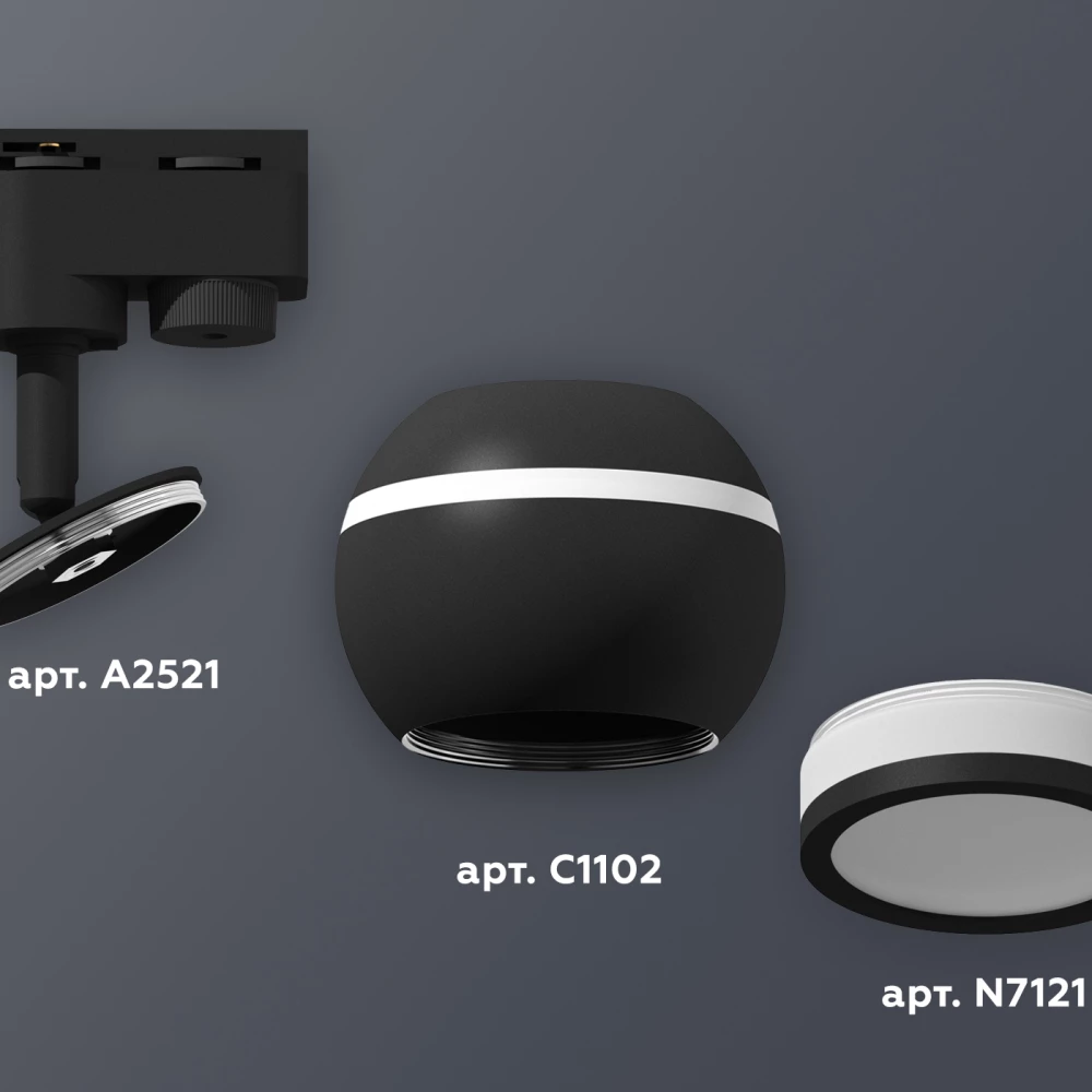 Комплект трекового однофазного светильника с подсветкой XT1102075 SBK/FR черный песок/белый матовый MR16 GU5.3 LED 3W 4200K (A2521, C1102, N7121) - Viokon.com