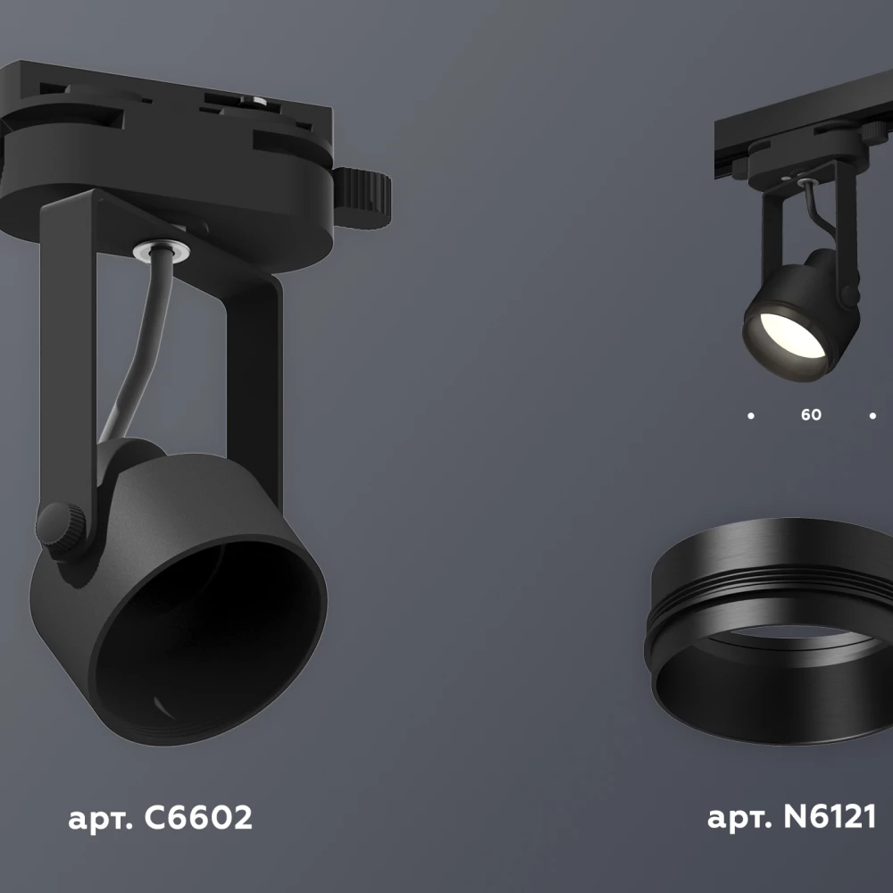 Комплект трекового однофазного светильника XT6602020 PBK черный полированный MR16 GU10 (C6602, N6121) - Viokon.com