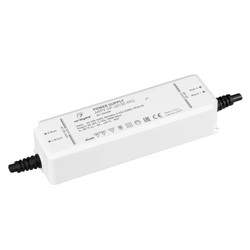 Блок питания ARPV-SP-48150-PFC (48V, 3.12A, 150W) (Arlight, IP67 Пластик, 5 лет) 046406 - Viokon.com