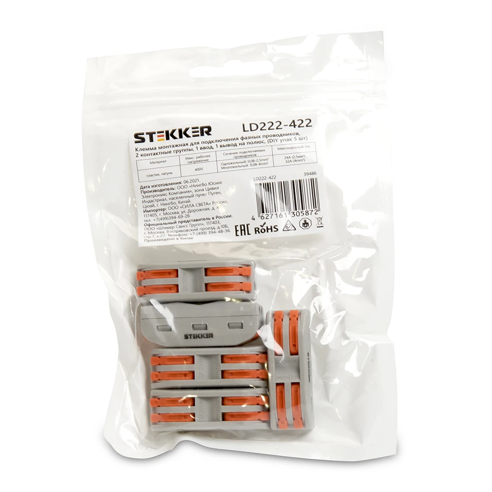 Клемма монтажная д/ подкл. фазн. проводников STEKKER, LD222-422, 2 контактные группы, 1ввод,1вывод на полюс (DIY упак 5 шт) (39486) - Viokon.com