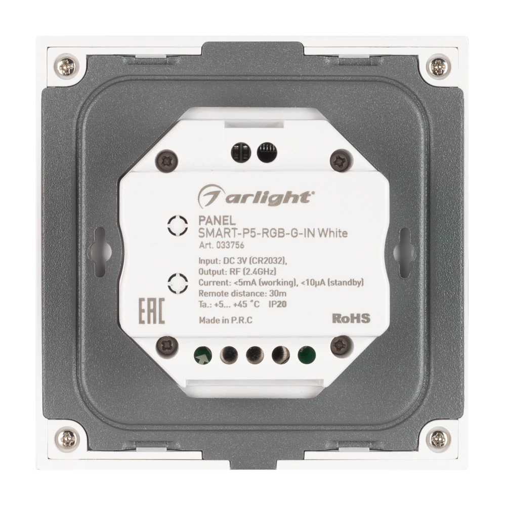Панель SMART-P5-RGB-G-IN White (3V, Rotary, 2.4G) (Arlight, IP20 Пластик, 5 лет) 033756 - Viokon.com