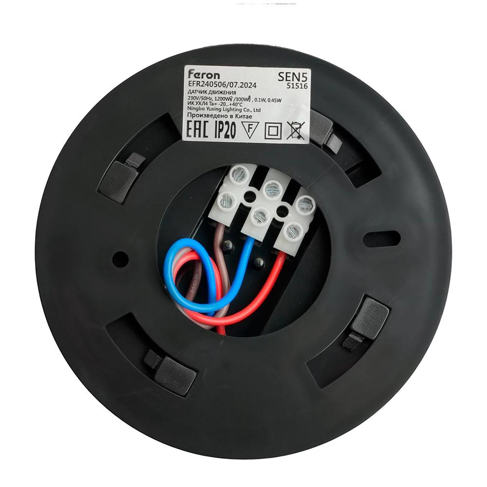 Датчик движения 1200W 6m  120°(гориз.) 360°(верт.) черный SEN5/LX20B (51516) - Viokon.com