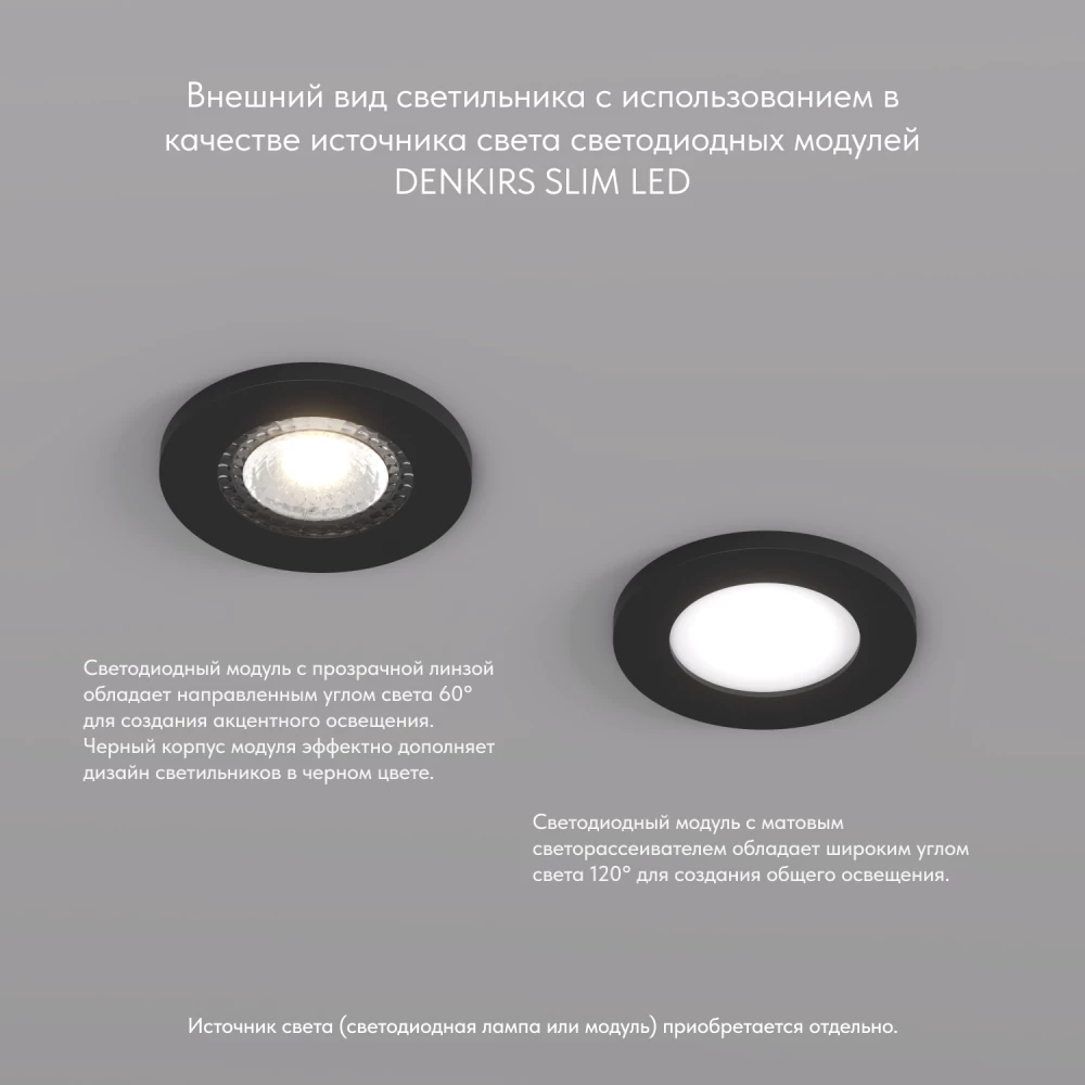 DK2030-BK Встраиваемый светильник IP 20 50 Вт GU10 черный алюминий - Viokon.com