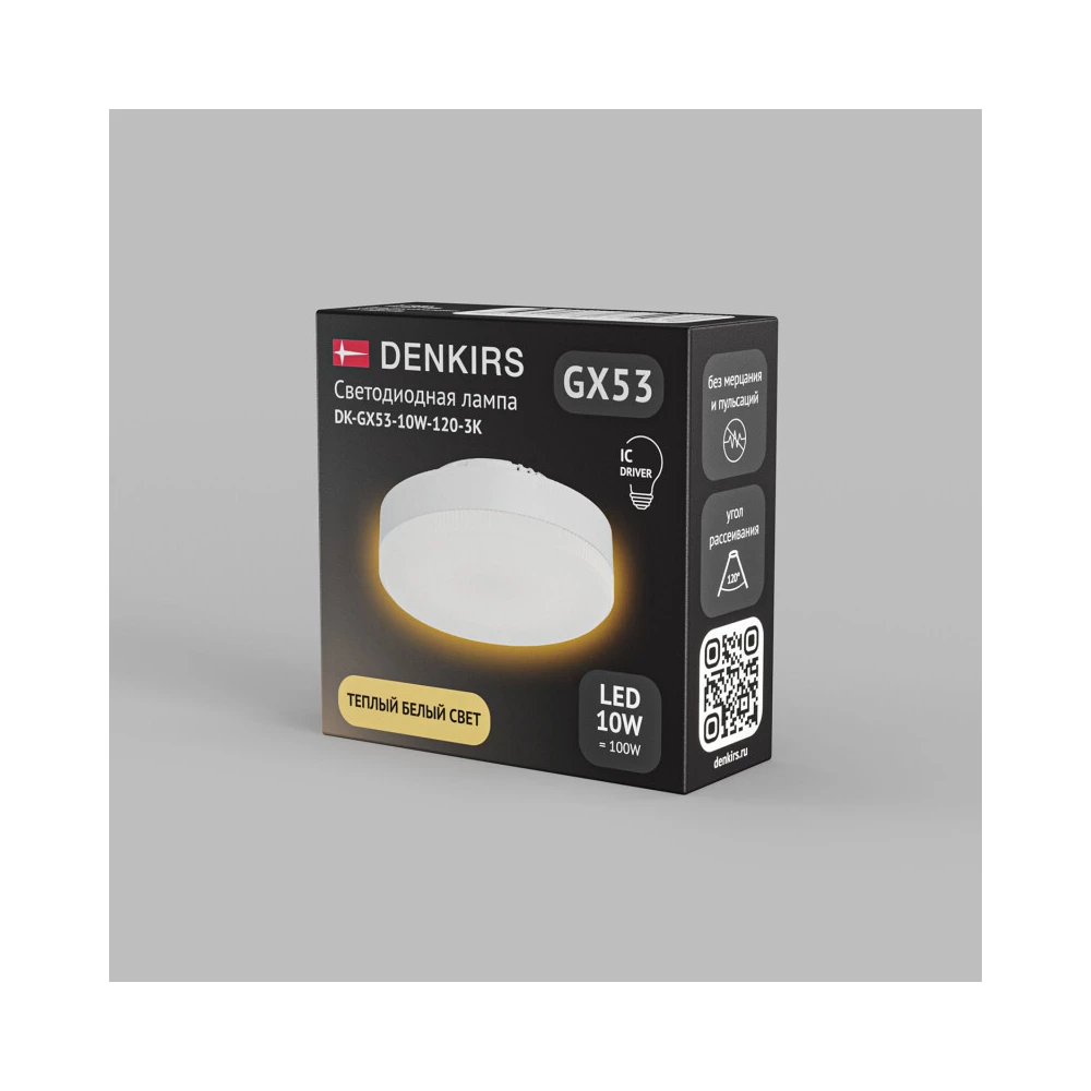 Светодиодная лампа GX53 10 Вт IC 3000K 800 лм 120 175265 В - Viokon.com