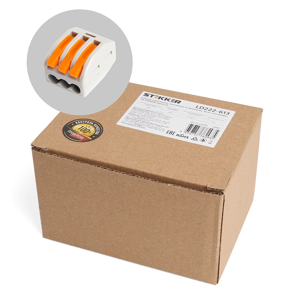 Клемма строительно-монтажная 3-проводная STEKKER, LD222-613 (39867) - Viokon.com