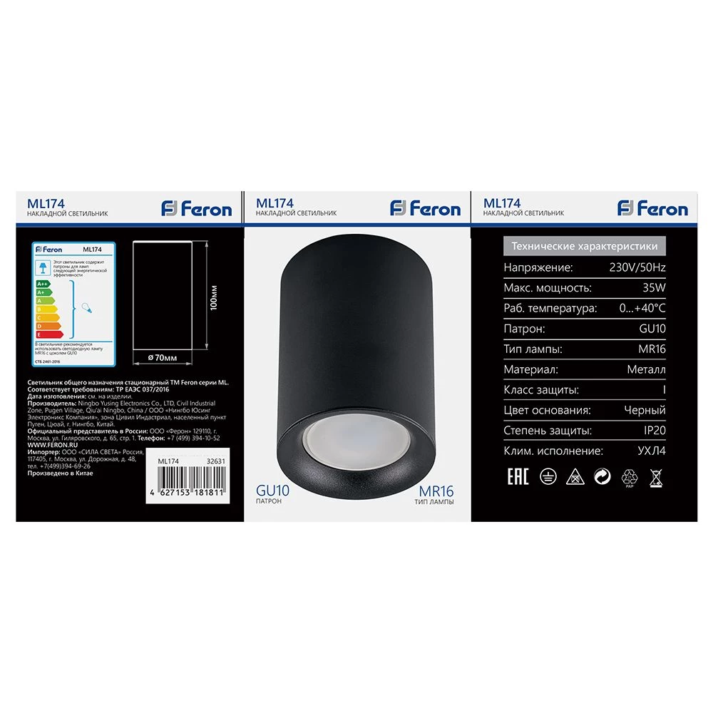 Светильник потолочный Feron ML174 MR16 GU10 35W 230V, черный (32631) - Viokon.com