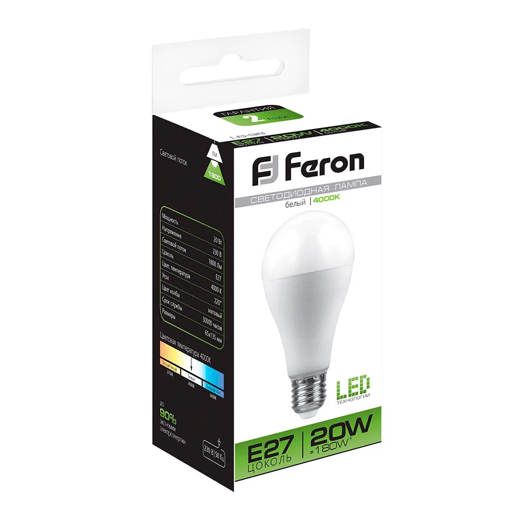 Лампа светодиодная Feron LB-98 Шар E27 20W 175-265V 4000K (25788) - Viokon.com