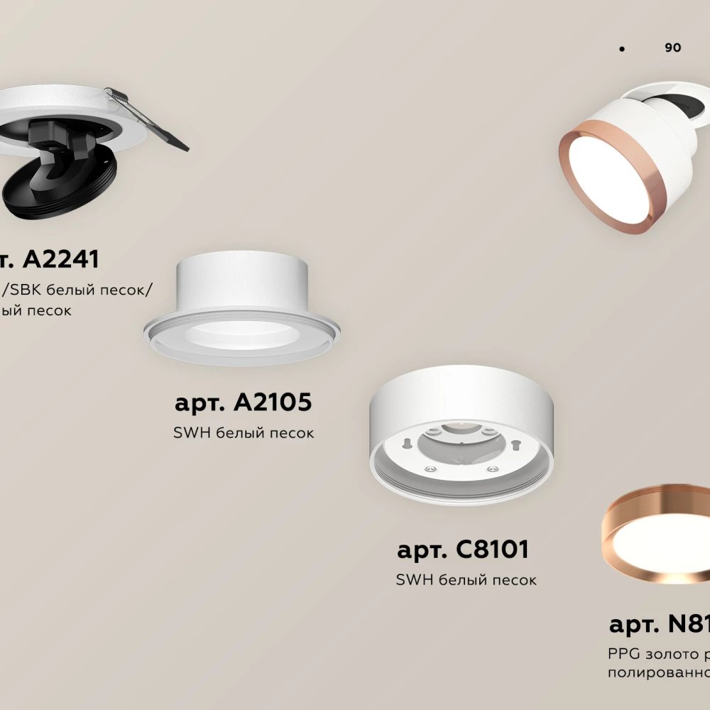 Комплект встраиваемого поворотного светильника XM8101504 SWH/PPG белый песок/золото розовое полированное GX53 (A2241, A2105, C8101, N8126) - Viokon.com