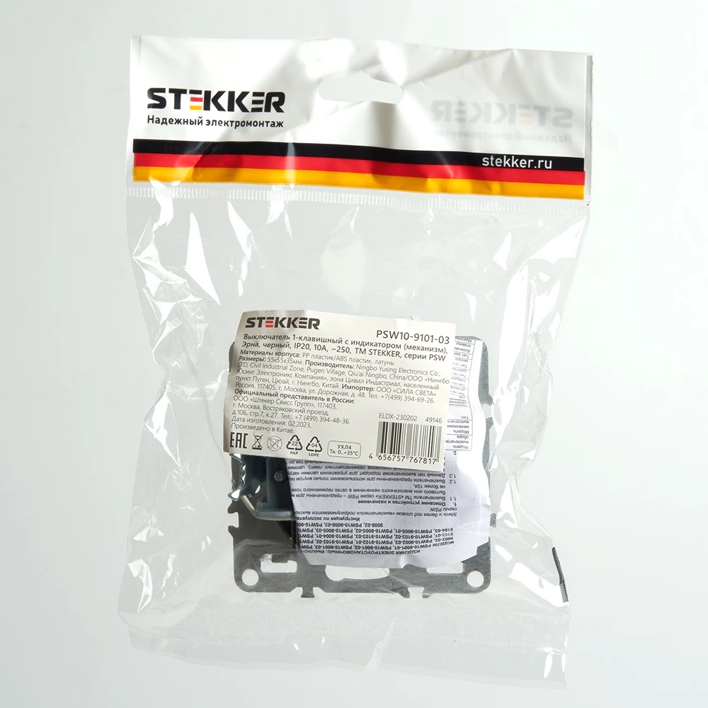 Выключатель 1-клавишный c индикатором (механизм), STEKKER, PSW10-9101-03, 250В, 10А, серия Эрна, черный (49146) - Viokon.com