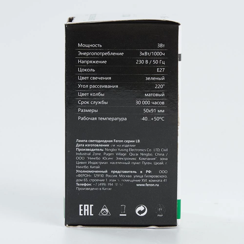 Лампа светодиодная Feron LB-375 E27 3W матовая 230V зеленая (25922) - Viokon.com