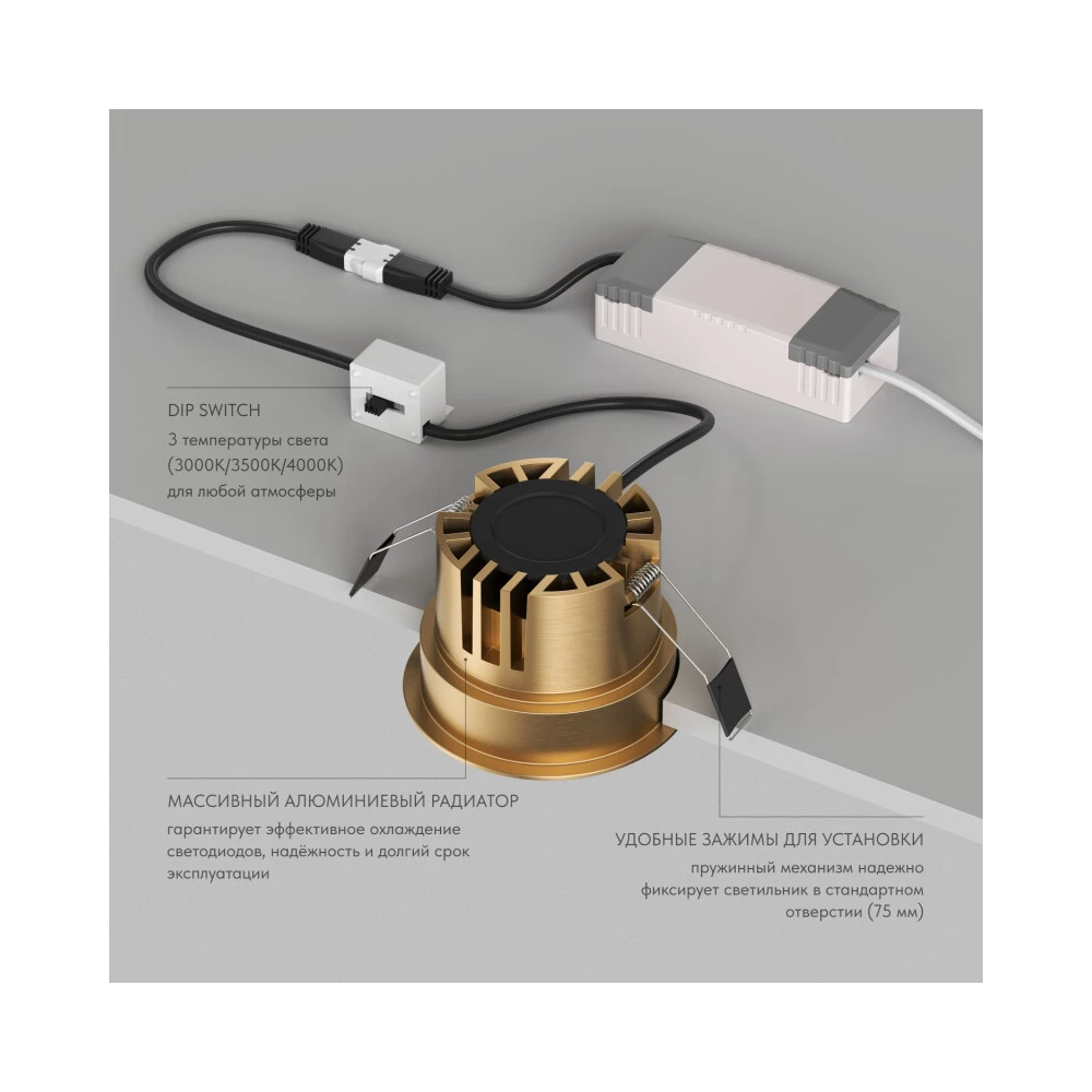 DK2430-SB Встраиваемый светильник SHINE GLOW 15Вт 3000-4000К IP20 сатин латунь алюминий - Viokon.com