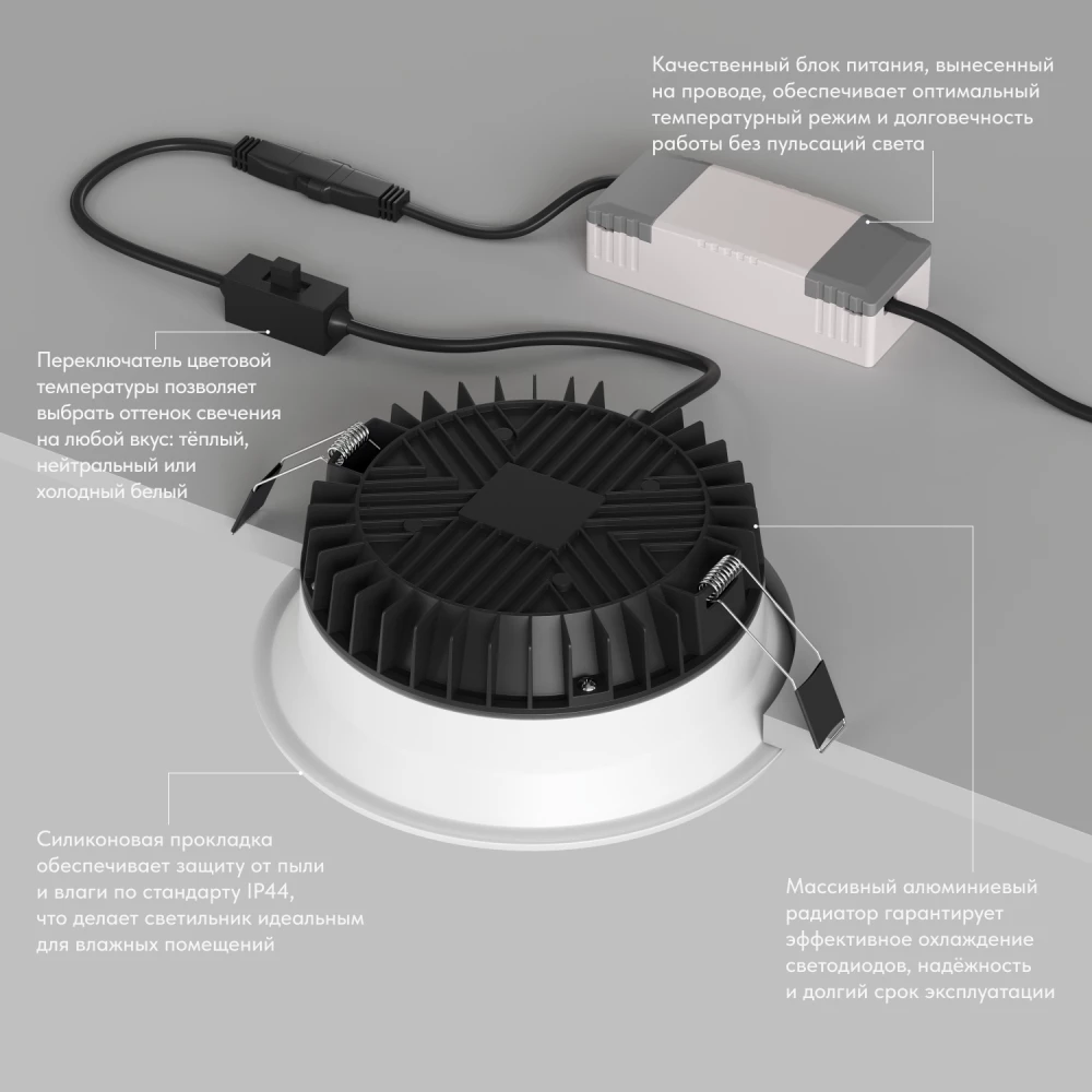 Встраиваемый влагозащищенный светильник TRIM 18 Вт LED 3000-4000-6500K IP44 алюминий акрил - Viokon.com