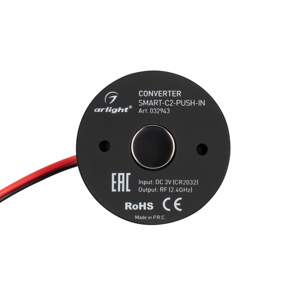 Конвертер SMART-C2-PUSH-IN (3V, 2.4G) (Arlight, IP20 Пластик, 5 лет) 032943 - Viokon.com