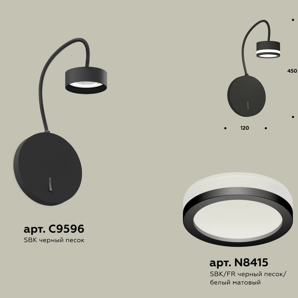 Комплект настенного светильника с выключателем и акрилом XB9596200 SBK/FR черный песок/белый матовый GX53 (C9596, N8415) - Viokon.com