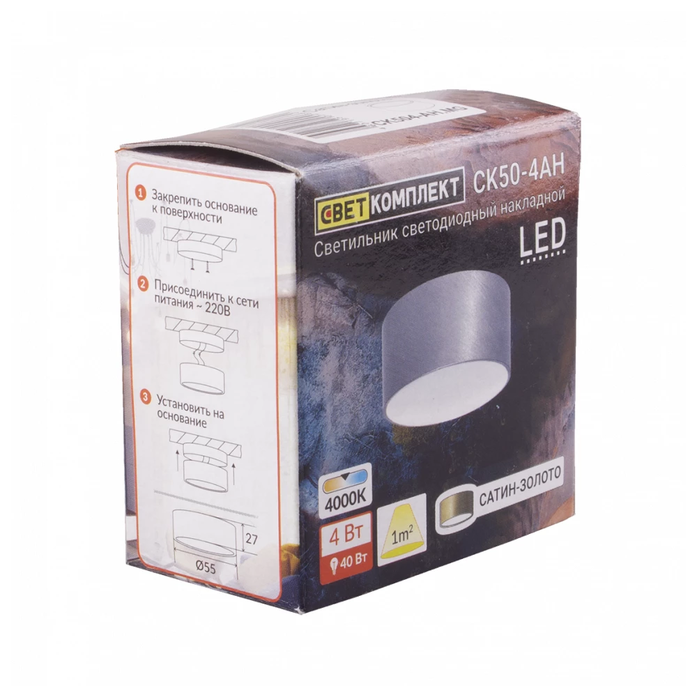 СК 50-4AH накладной SG 220V 4000K - Viokon.com