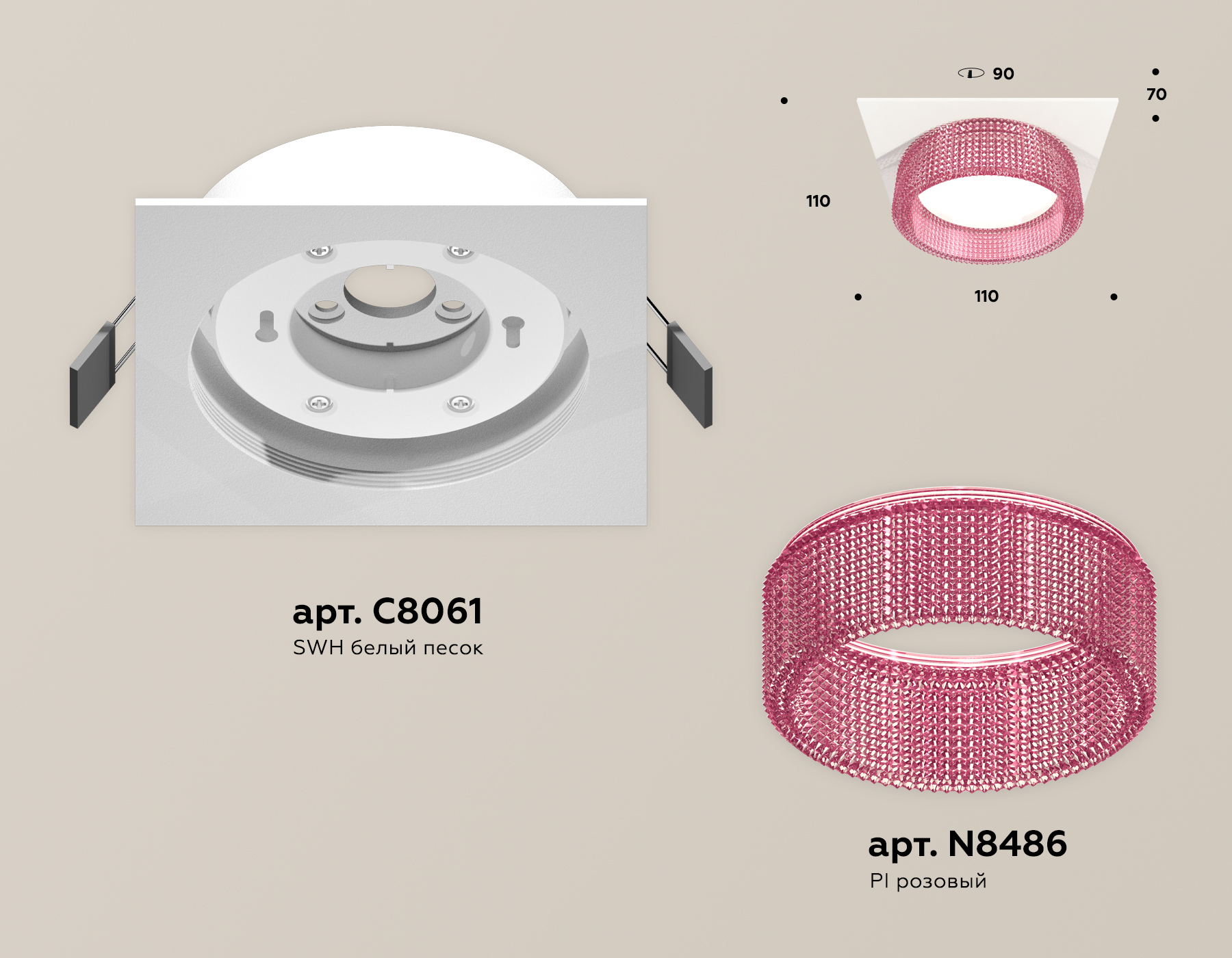Комплект встраиваемого светильника XC8061032 SWH/PI белый песок/розовый GX53 (C8061, N8486) - Viokon.com