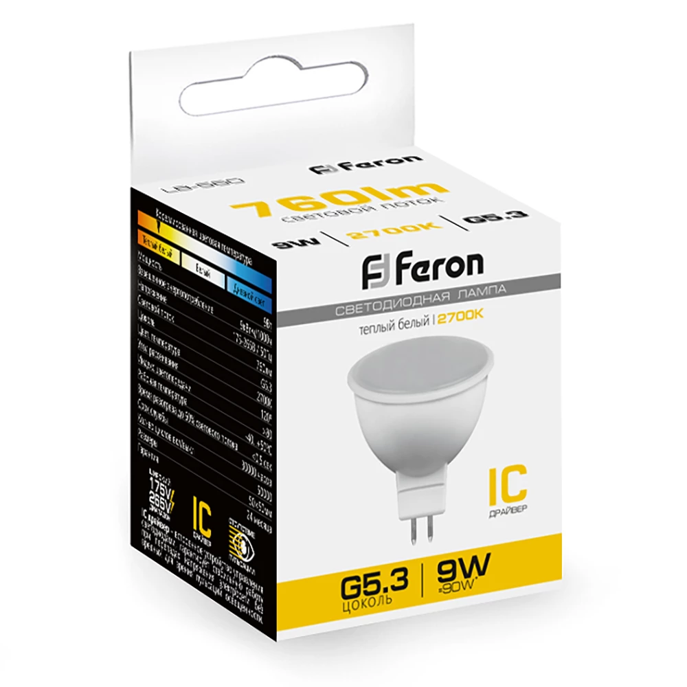 Лампа светодиодная Feron LB-560 MR16 G5.3 9W 175-265V 2700K (25839) - Viokon.com