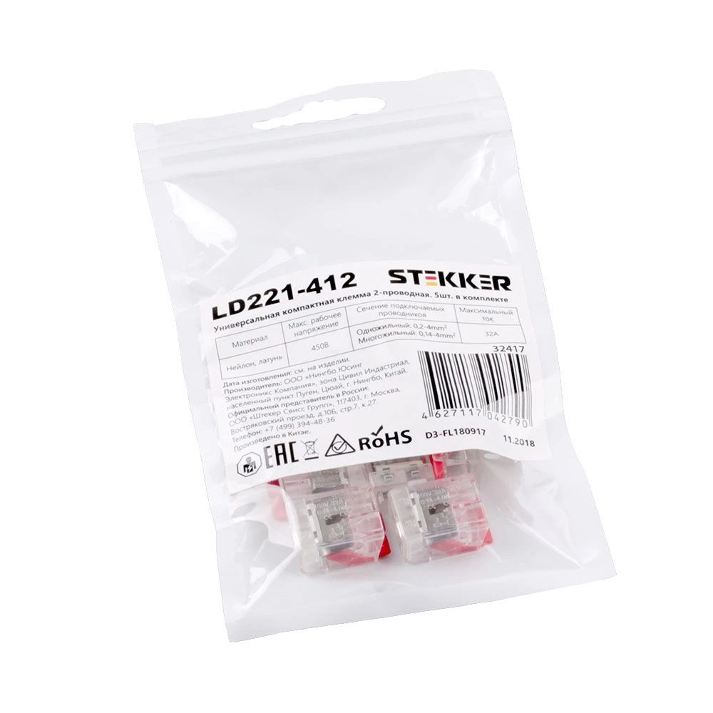 Универсальная компактная клемма 2-проводная STEKKER, LD221-412 (5 штук в упаковке) (32417) - Viokon.com