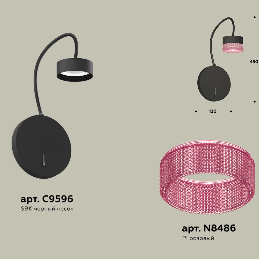 Комплект настенного светильника с выключателем и композитным хрусталем XB9596251 SBK/PI черный песок/розовый GX53 (C9596, N8486) - Viokon.com