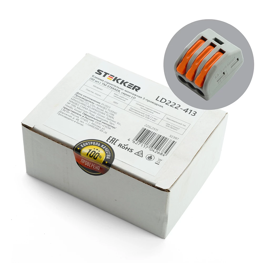 Клемма строительно-монтажная 3-проводная STEKKER, LD222-413 (32397) - Viokon.com