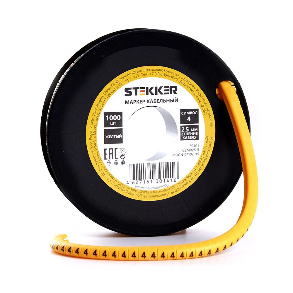 Кабель-маркер "4" для провода сеч. 4мм2 STEKKER CBMR25-4 , желтый, упаковка 1000 шт (39101) - Viokon.com