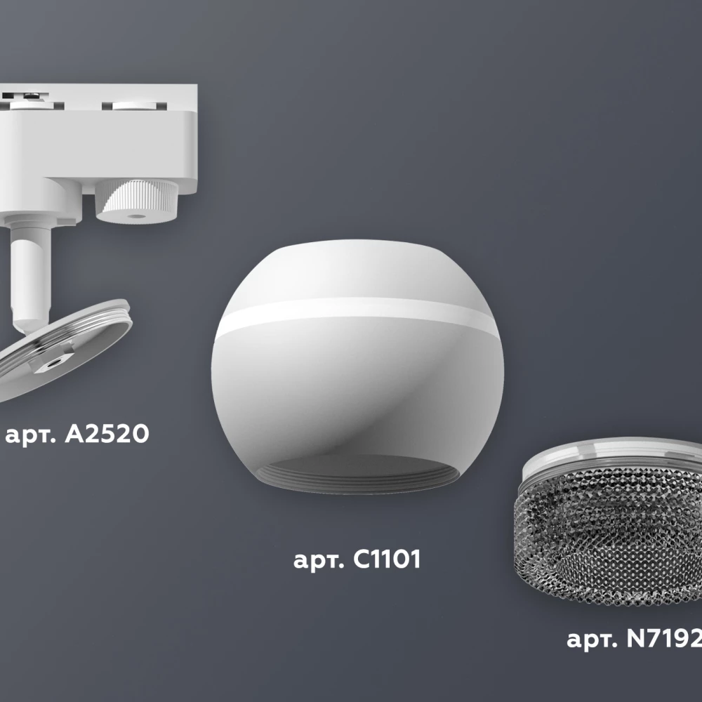 Комплект трекового однофазного светильника с подсветкой XT1101061 SWH/BK белый песок/тонированный MR16 GU5.3 LED 3W 4200K (A2520, C1101, N7192) - Viokon.com