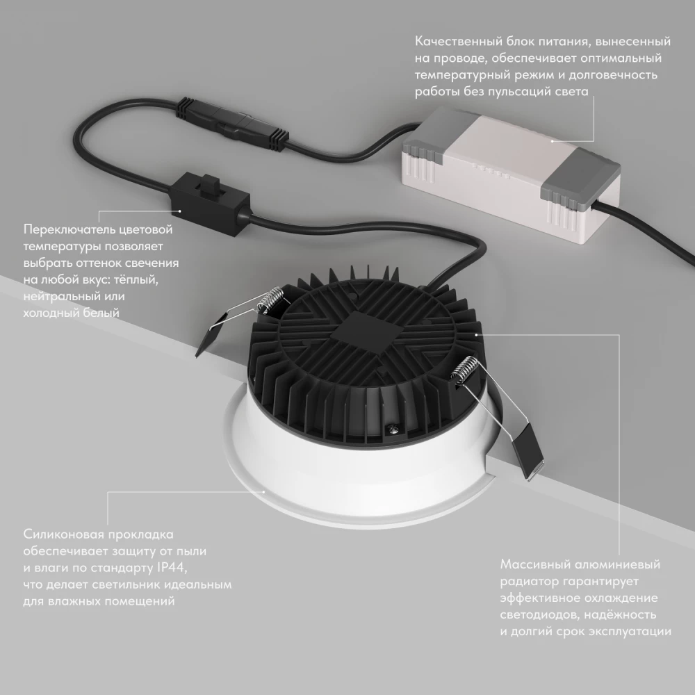 Встраиваемый влагозащищенный светильник TRIM 12 Вт LED 3000-4000-6500K IP44 алюминий акрил - Viokon.com