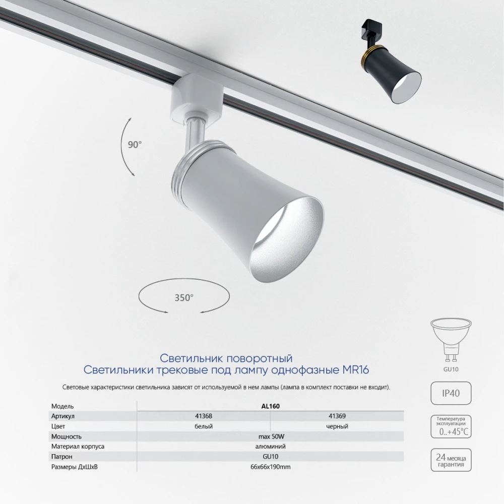 Светильник Feron AL160 трековый однофазный на шинопровод под лампу GU10, черный (41369) - Viokon.com