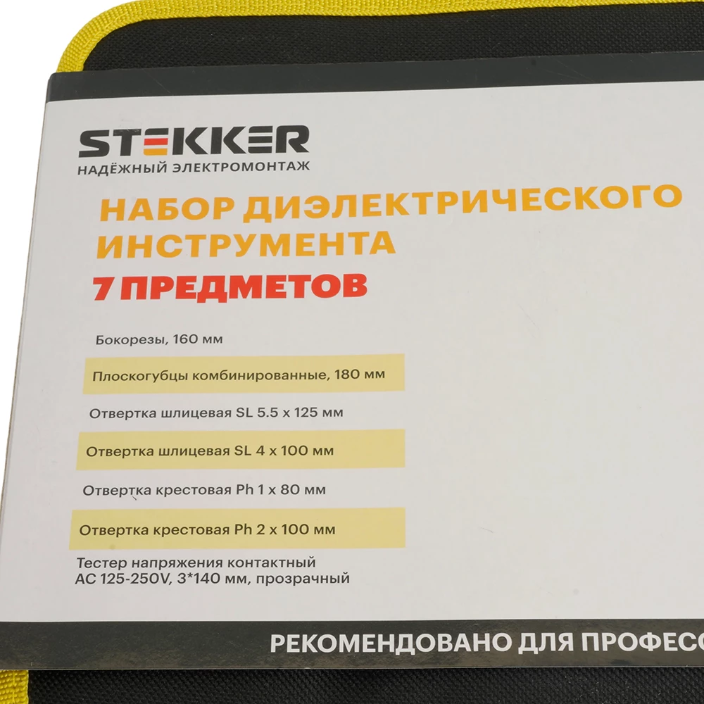 Набор инструментов STLS001 (50001) - Viokon.com