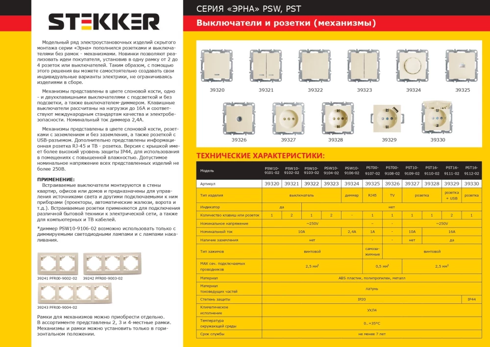 Выключатель 1-клавишный c индикатором (механизм), STEKKER, PSW10-9101-02, 250В, 10А, серия Эрна, слоновая кость (39320) - Viokon.com