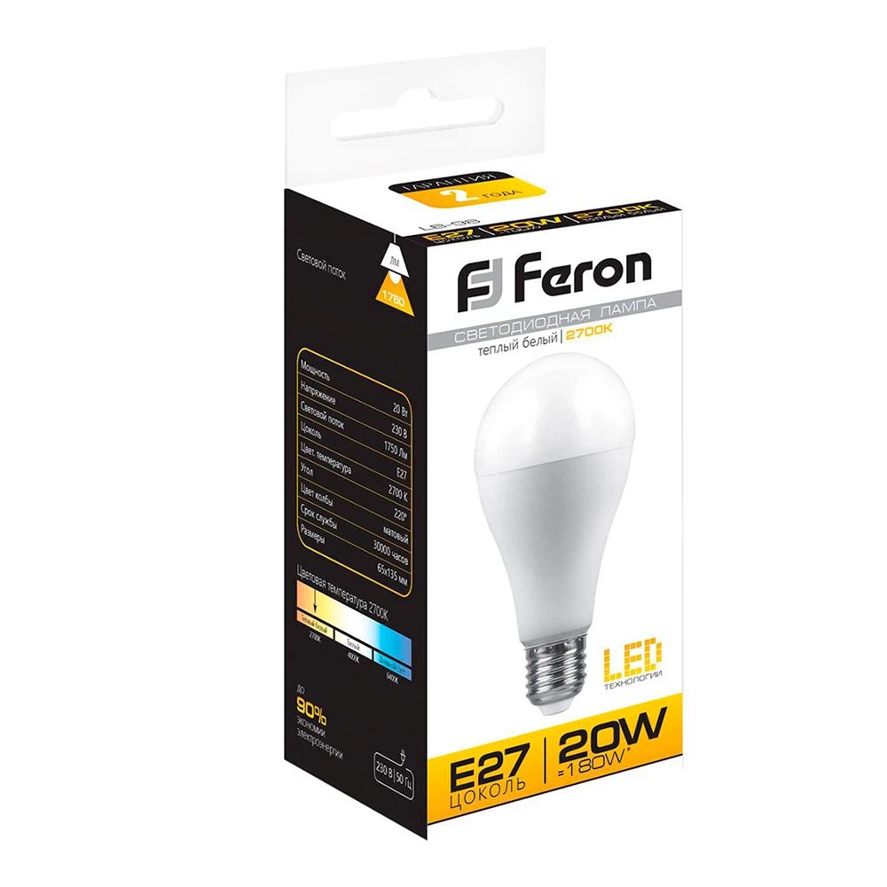 Лампа светодиодная Feron LB-98 Шар E27 20W 175-265V 2700K (25787) - Viokon.com