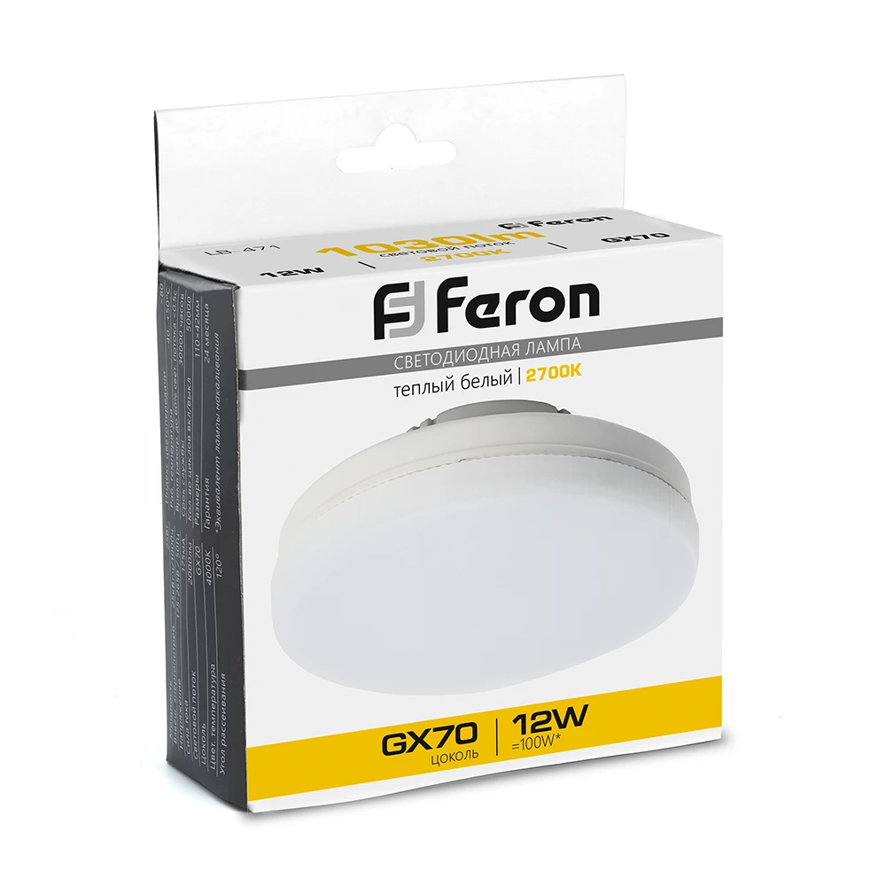 Лампа светодиодная Feron LB-471 GX70 12W 175-265V 2700K (48300) - Viokon.com