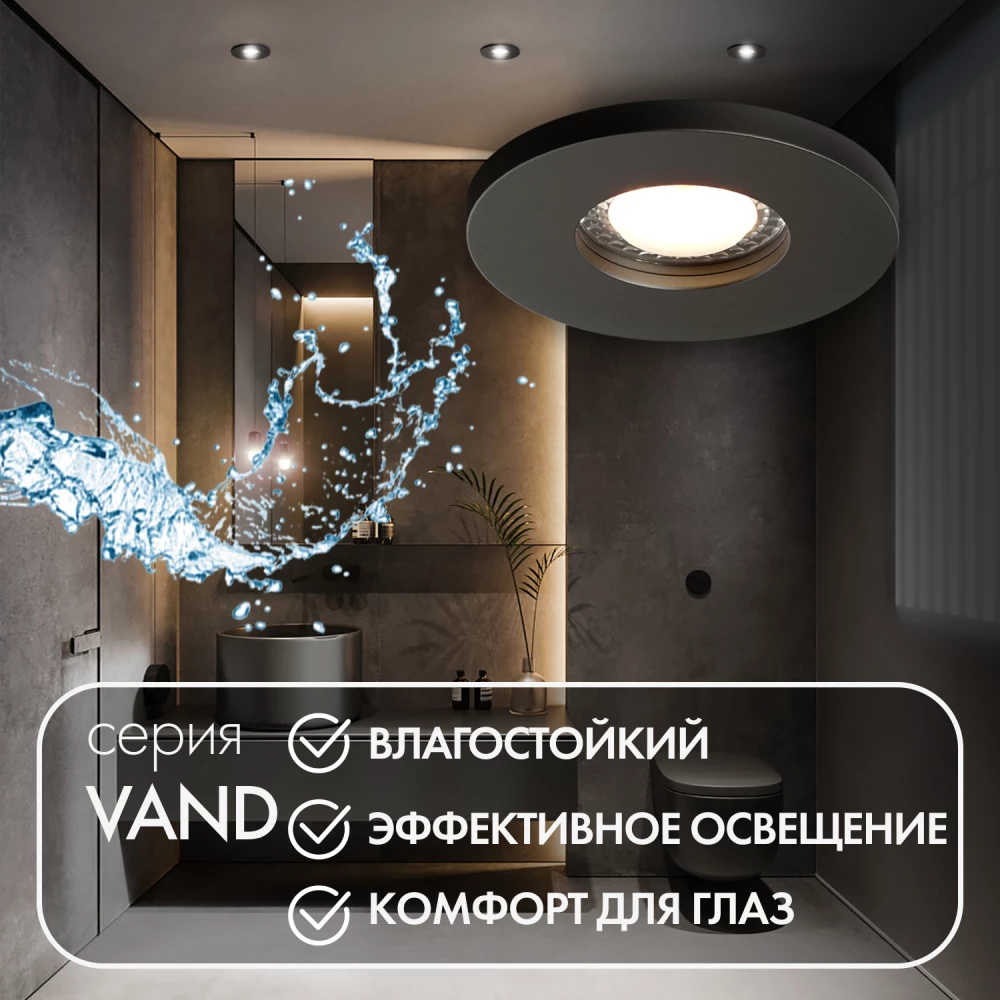 DK2036-BK Встраиваемый светильник влагозащ IP 44 до 15 Вт GU10 LED черный алюминий - Viokon.com