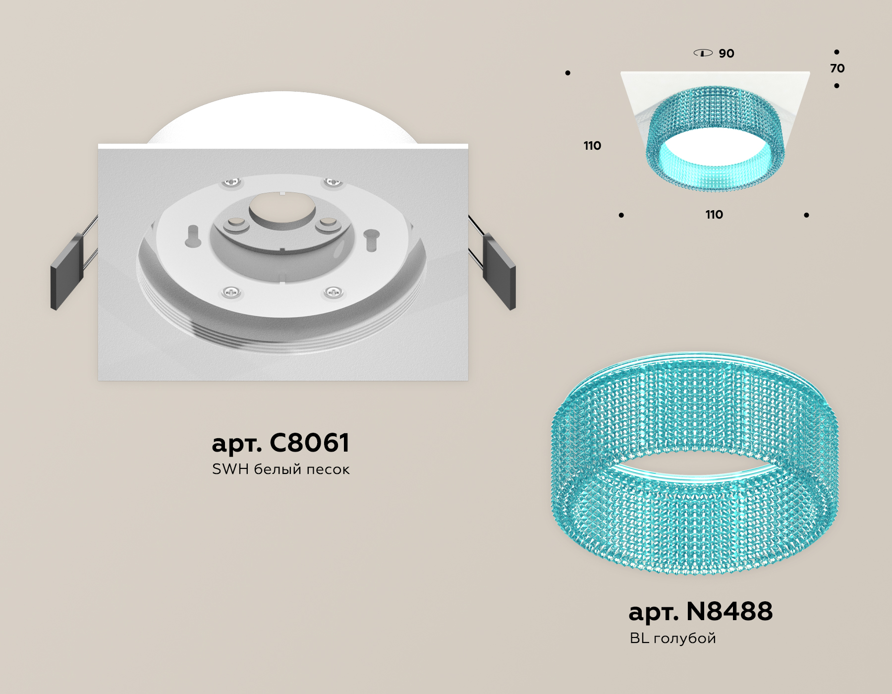 Комплект встраиваемого светильника XC8061033 SWH/BL белый песок/голубой GX53 (C8061, N8488) - Viokon.com