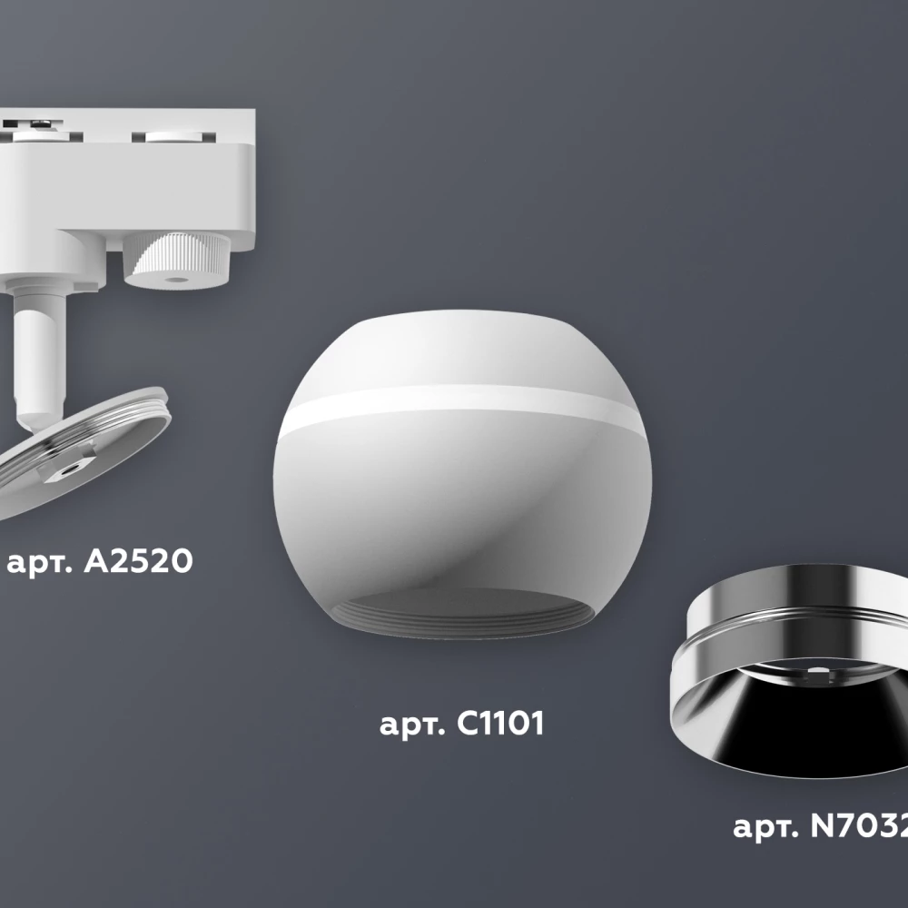 Комплект трекового однофазного светильника с подсветкой XT1101021 SWH/PSL белый песок/серебро полированное MR16 GU5.3 LED 3W 4200K (A2520, C1101, N7032) - Viokon.com