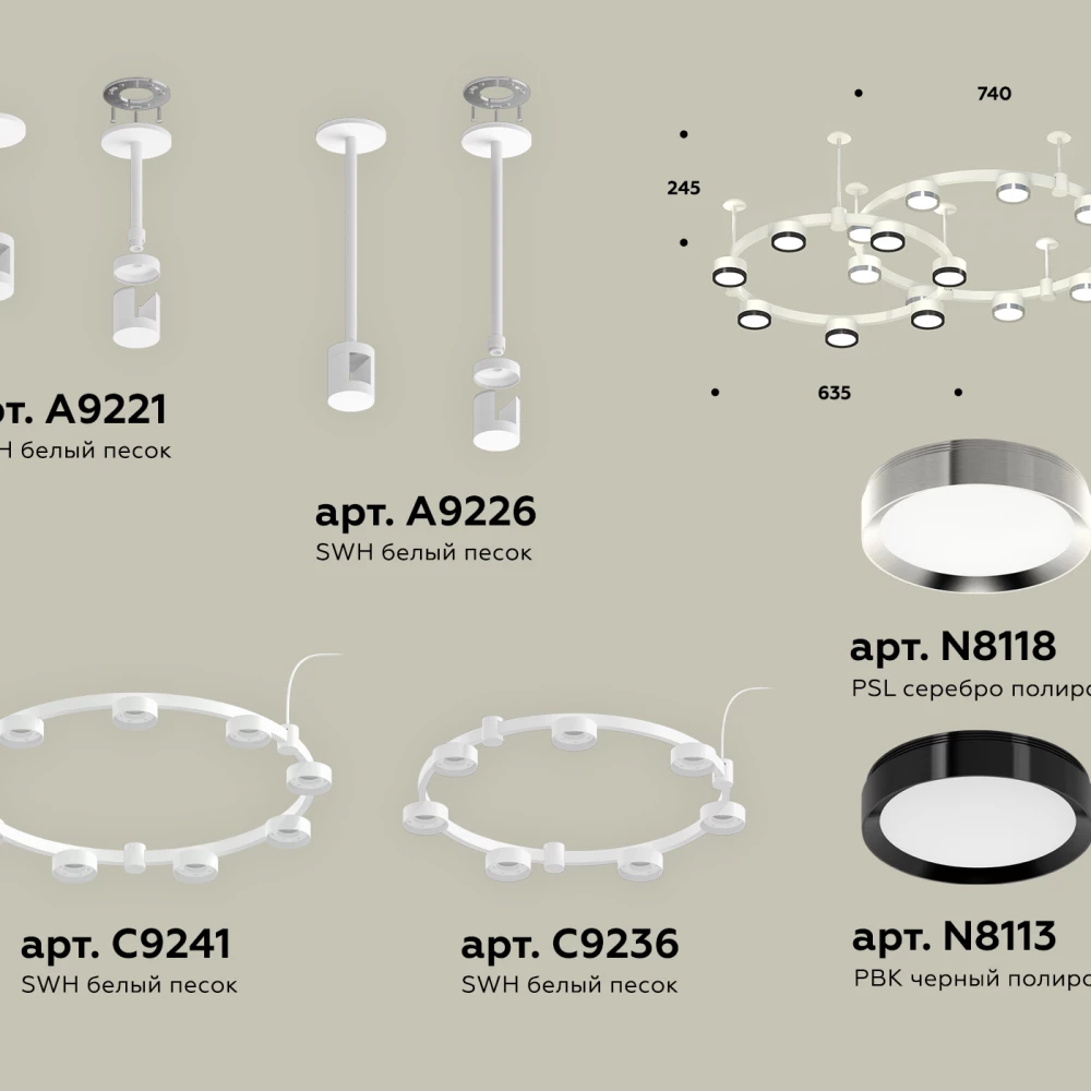 Комплект подвесного светильника Techno Ring XR92211150/16 SWH/PSL/PBK белый песок/серебро полированное/черный полированный GX53 - Viokon.com