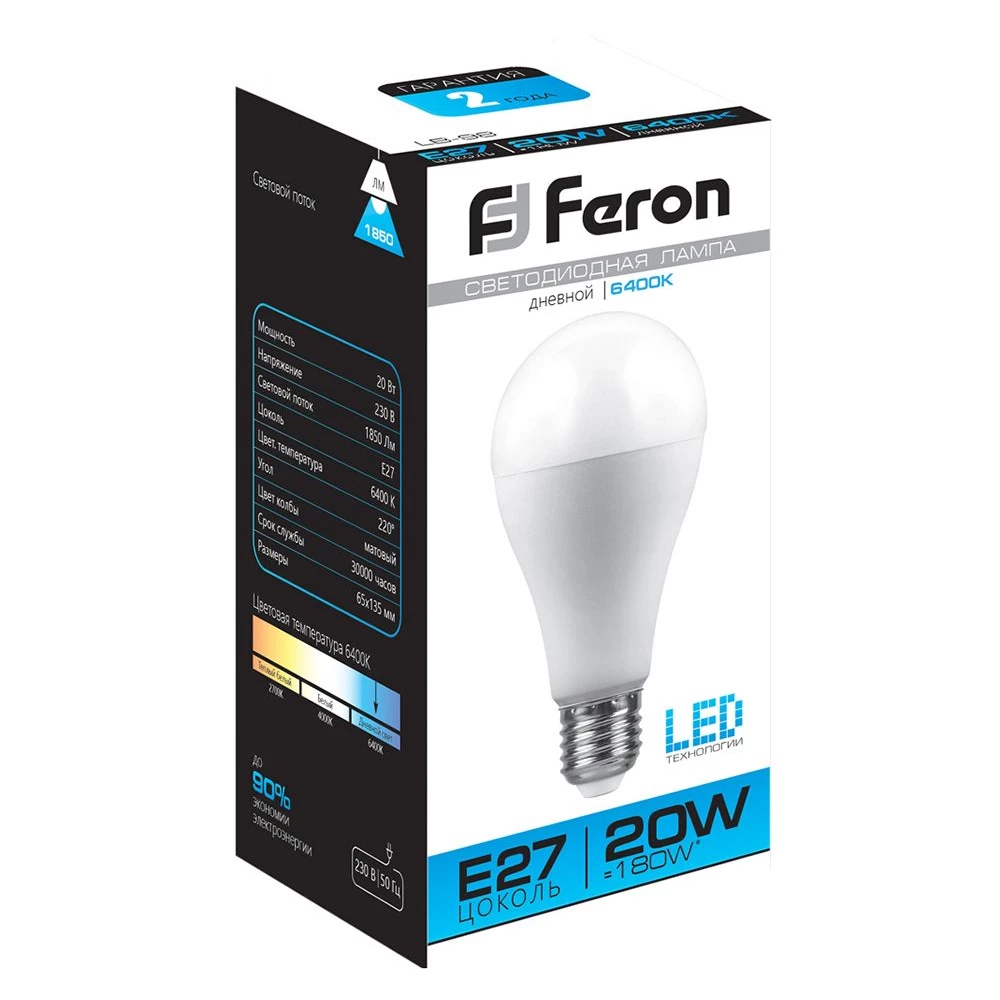 Лампа светодиодная Feron LB-98 Шар E27 20W 175-265V 6400K (25789) - Viokon.com