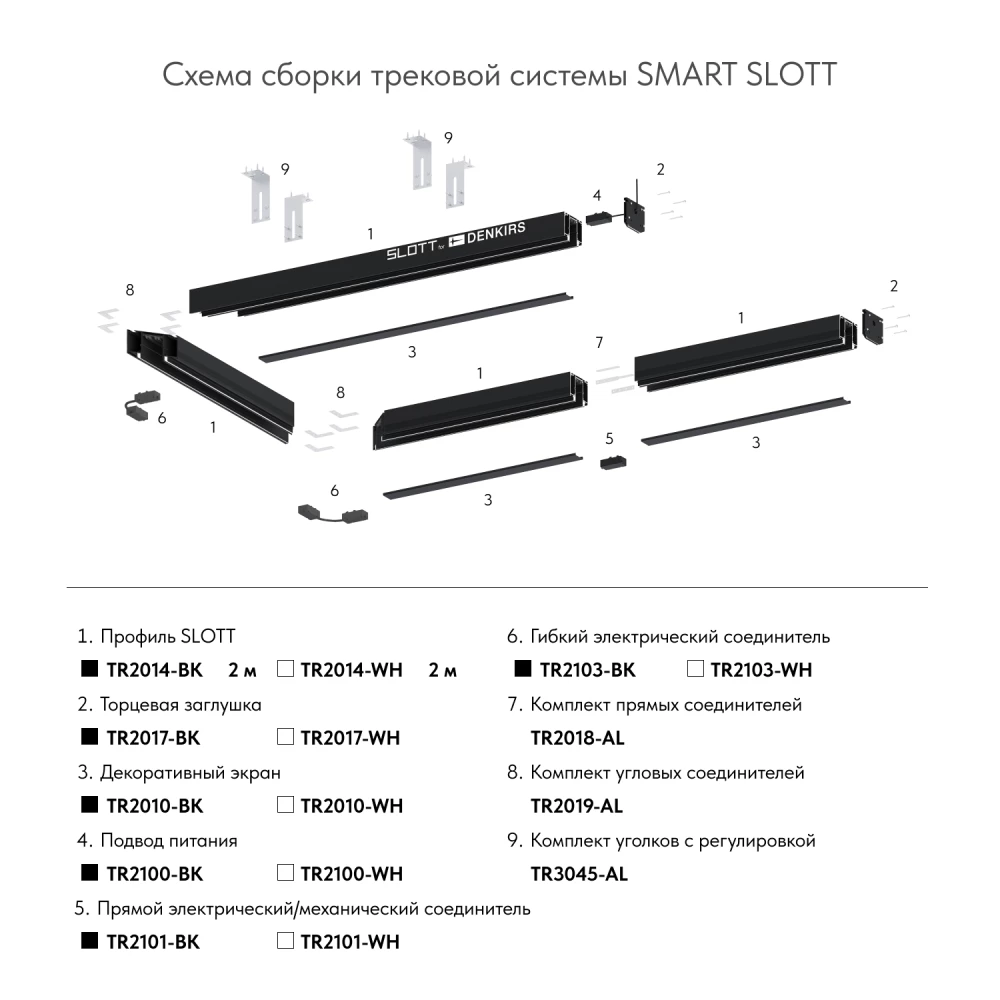 TR2100-WH Подвод питания для шинопровода SMART белый - Viokon.com