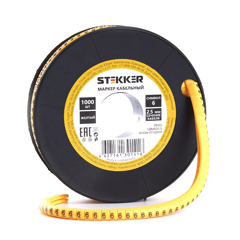Кабель-маркер "6" для провода сеч. 4мм2 STEKKER CBMR25-6 , желтый, упаковка 1000 шт (39103) - Viokon.com