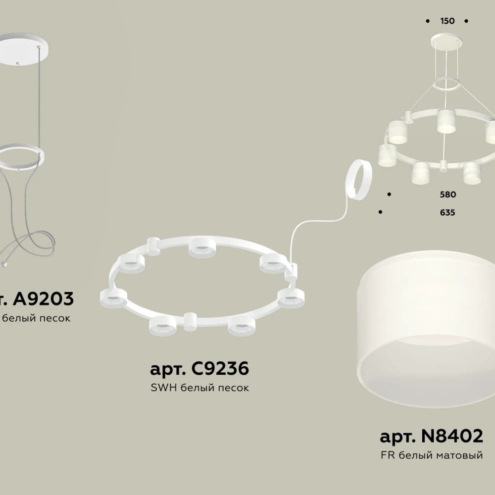 Комплект подвесного светильника с акрилом Techno Ring XR92031604/7 SWH/FR белый песок/белый матовый GX53 (A9203, C9236, N8402) - Viokon.com