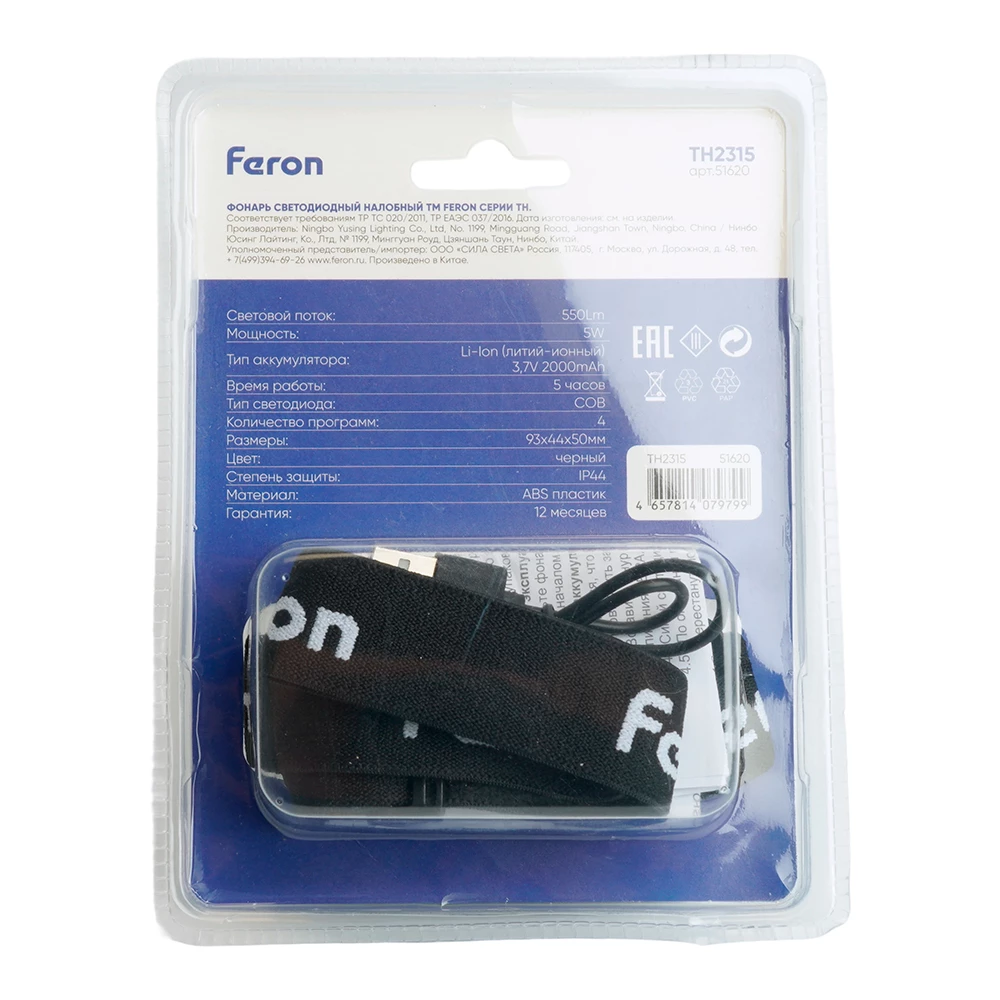 Фонарь налобный FERON TH2315 c аккумулятором 5W, 2000mAh IP44, USB type-C, ABS пластик (51620) - Viokon.com
