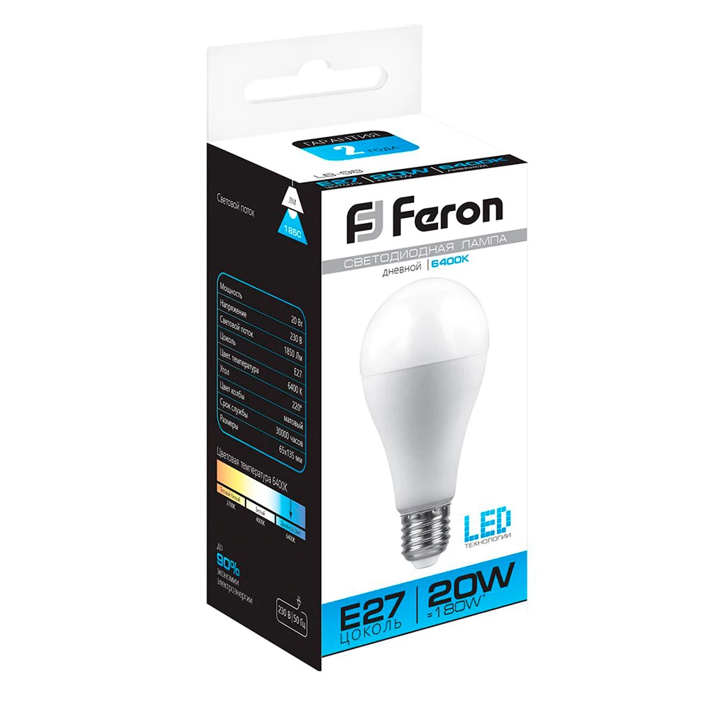 Лампа светодиодная Feron LB-98 Шар E27 20W 175-265V 6400K (25789) - Viokon.com