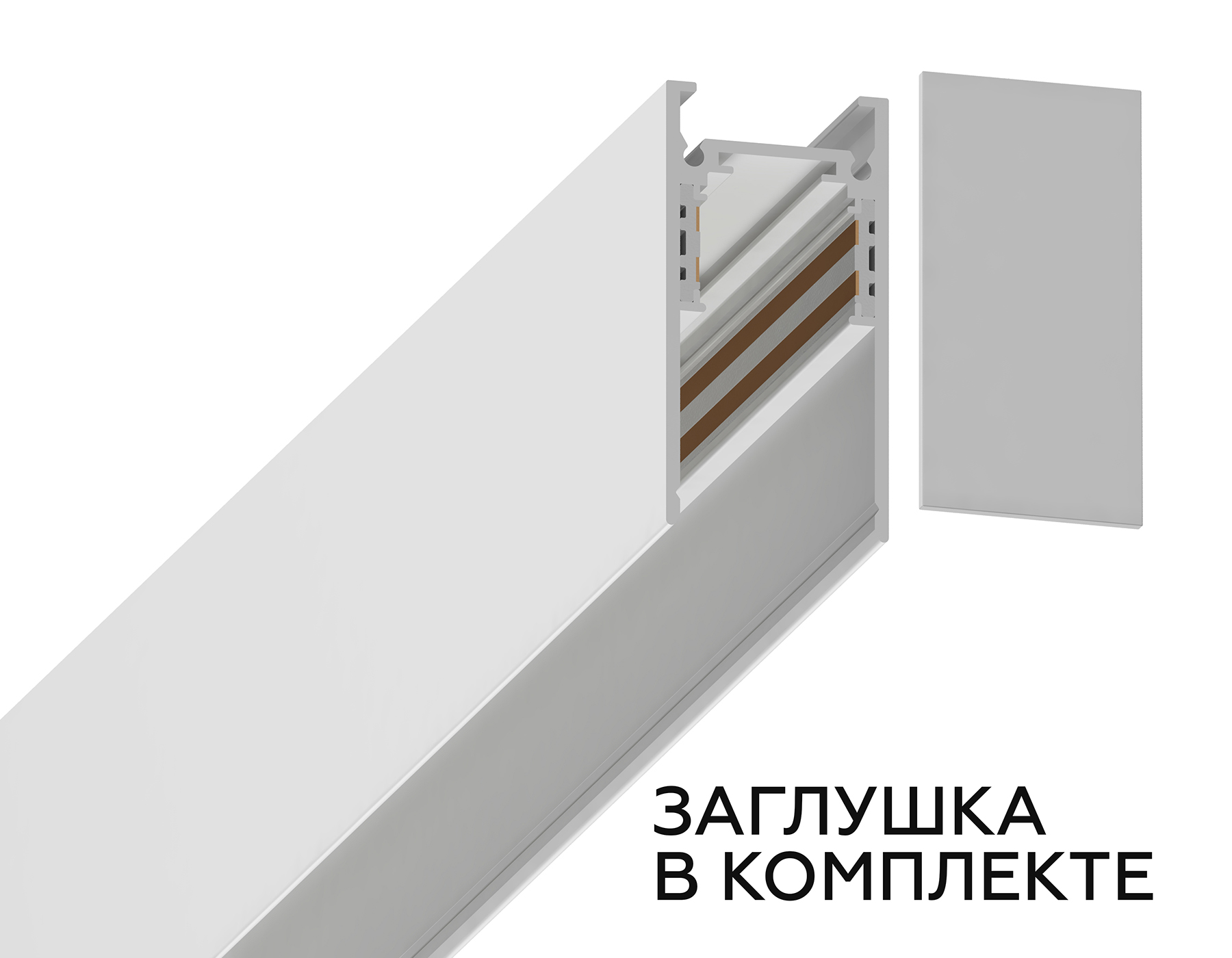 Шинопровод низковольтный накладной/подвесной Magnetic GL3318 WH белый IP20 48V 3000*26.9*53.7 - Viokon.com