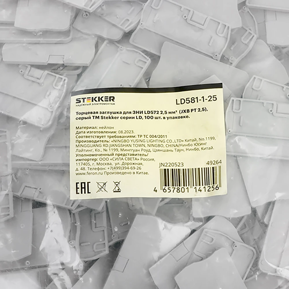 Торцевая заглушка для ЗНИ LD572 2,5 мм² (JXB PT 2,5), серый LD581-1-25 (49264) - Viokon.com