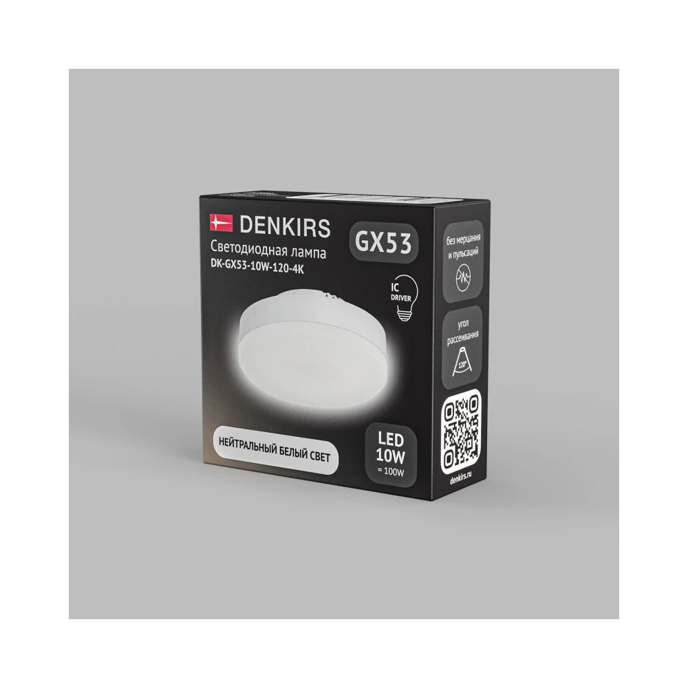 Светодиодная лампа GX53 10 Вт IC 4000K 800 лм 120 175265 В - Viokon.com